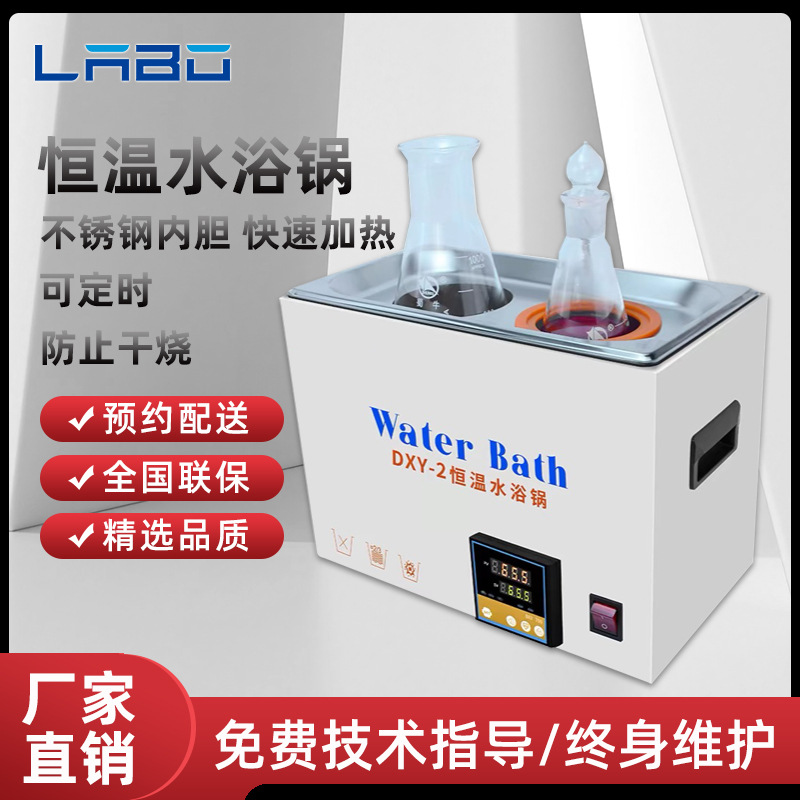 Постоянная температура водяной чан для лаборатории электрический нагреватель постоянной температуры 24-6 отверстий из нержавеющей стали с таймером и защитой от перегрева