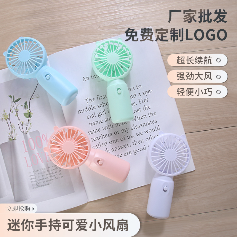 Ручной мини-вентилятор оптовая продажа, тихий настольный вентилятор, подарок с возможностью печати логотипа