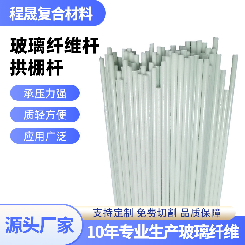 Индивидуальные стекловолоконные столбы для сельского хозяйства кронштейн арочного навеса стекловолоконный стержень малый арочный столб многоразмерный арочный столб