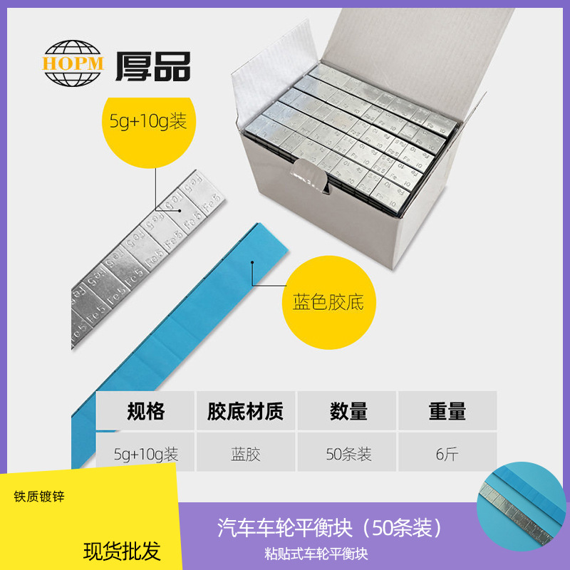 In stock wholesale car tire balance block surface galvanized wheel adhesive dynamic balance block tire weight block