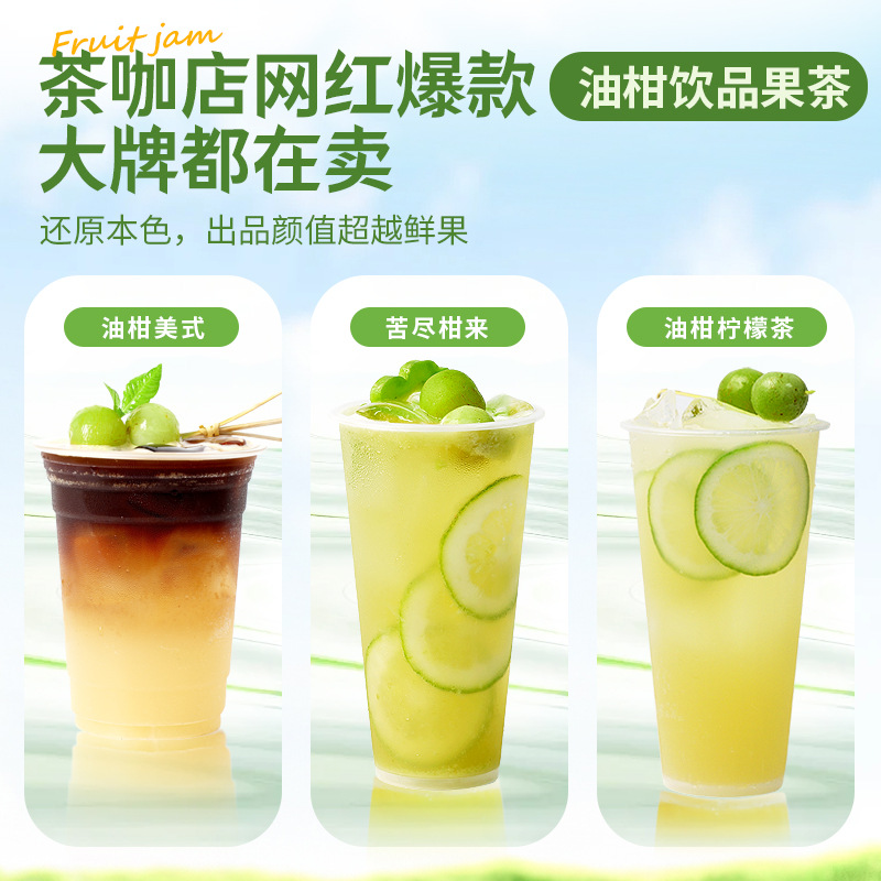 Jia Fu colorful orange juice puree domineering lemon jade orange king juice beverage commercial wholesale milk tea shop special