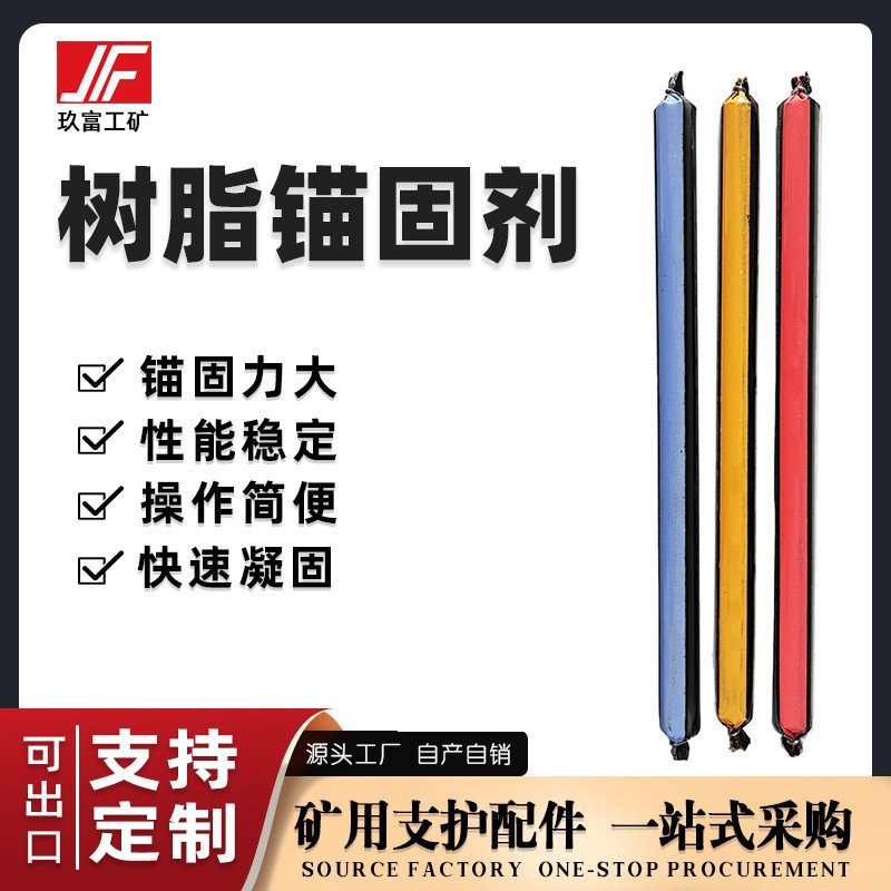 Резиновый анкеровочный агент, строительный материал для бетона, для тоннелей и мостов, оптовая продажа Fast 2330/2335