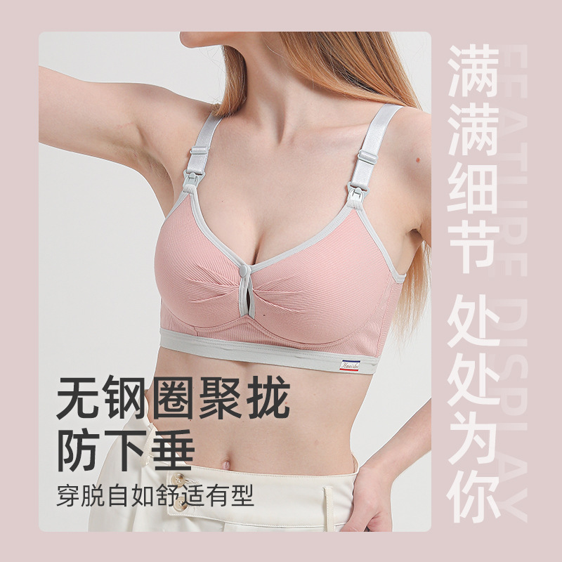Бюстгальтер для кормления, пуш-ап, анти-обвисание, тонкий, для беременных женщин, специальный для беременности