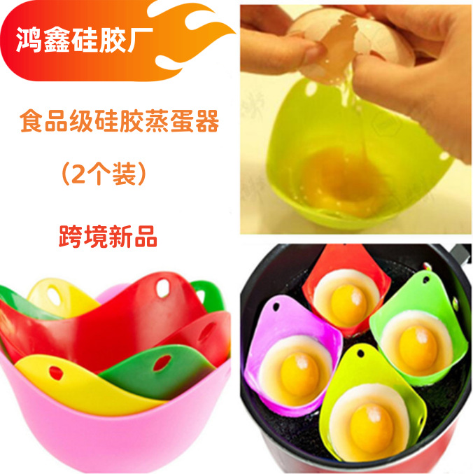 Силиконовая пароварка для яиц термостойкая антипригарная