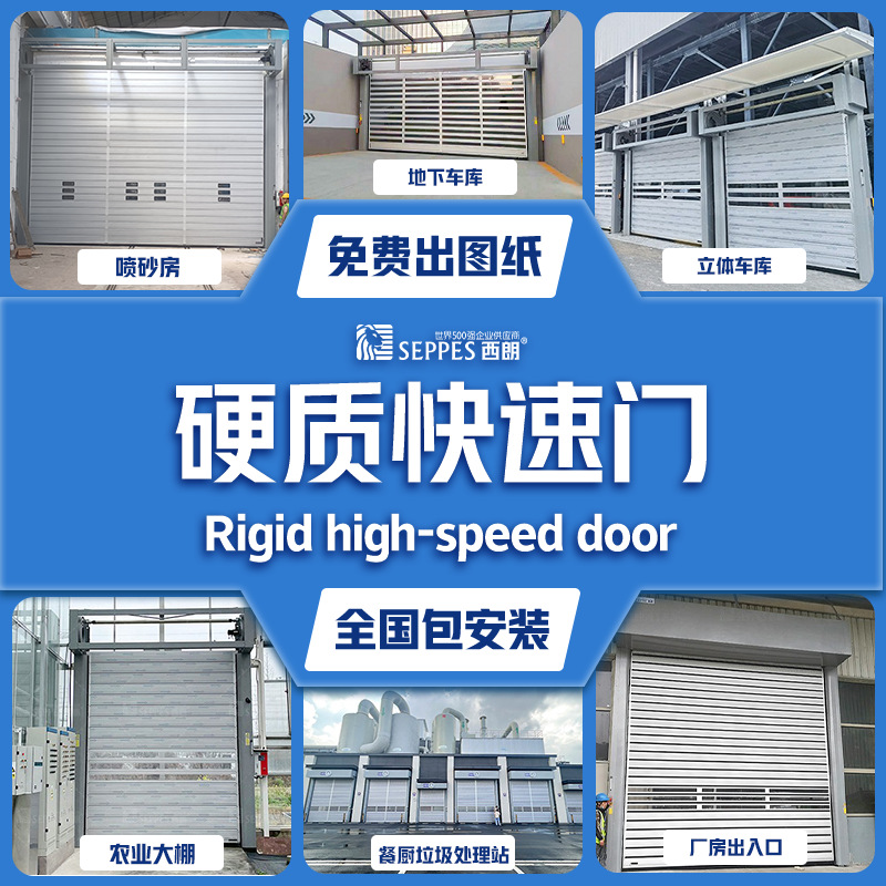Food Warehouse Hard Fast Door, Pedestrian and Vehicle Diversion Radar, Thermal Insulation, Wind Resistance, Induction Metal Turbine Hard Fast Door