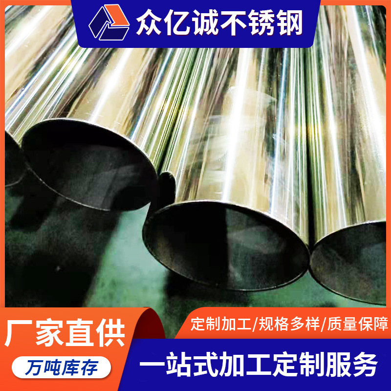 Трубопровод 304 из нержавеющей стали, декоративная труба, промышленная структура, труба большого диаметра из нержавеющей стали