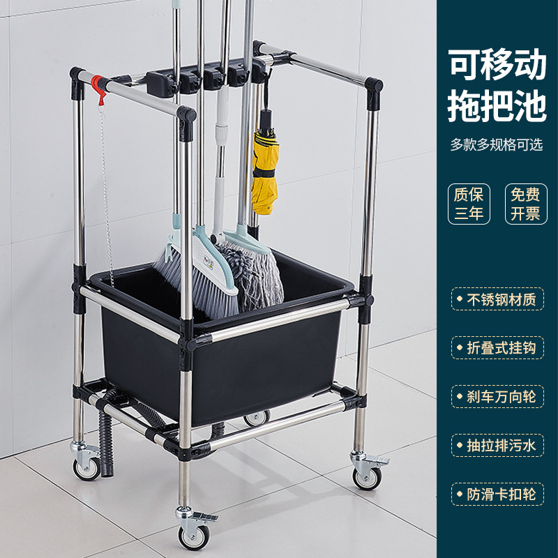 Lengthened Movable Mop Pool Large High Foot Washing Mop Mop Pool Sink Stainless Steel Pipe Hanger School Factory