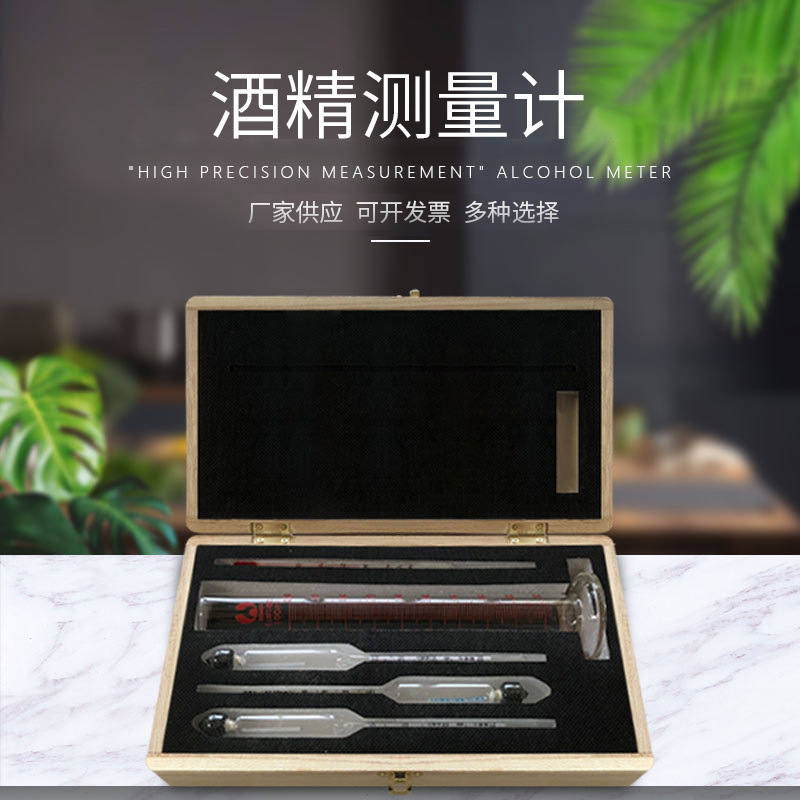 Набор деревянной коробки 0-100 градусов с полным комплектом измерителя концентрации алкоголя с мерным цилиндром