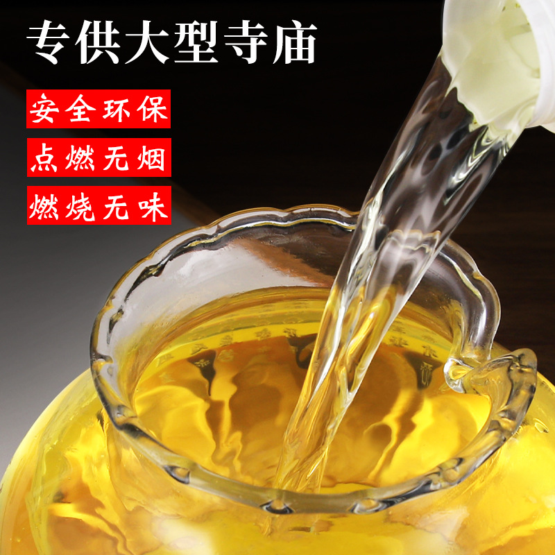 Futian Ghee Ming En Buddha Lamp Oil 2L Plant Extract Liquid Ghee Wholesale Ghee Lamp Special Buddhist Temple Lamp Oil