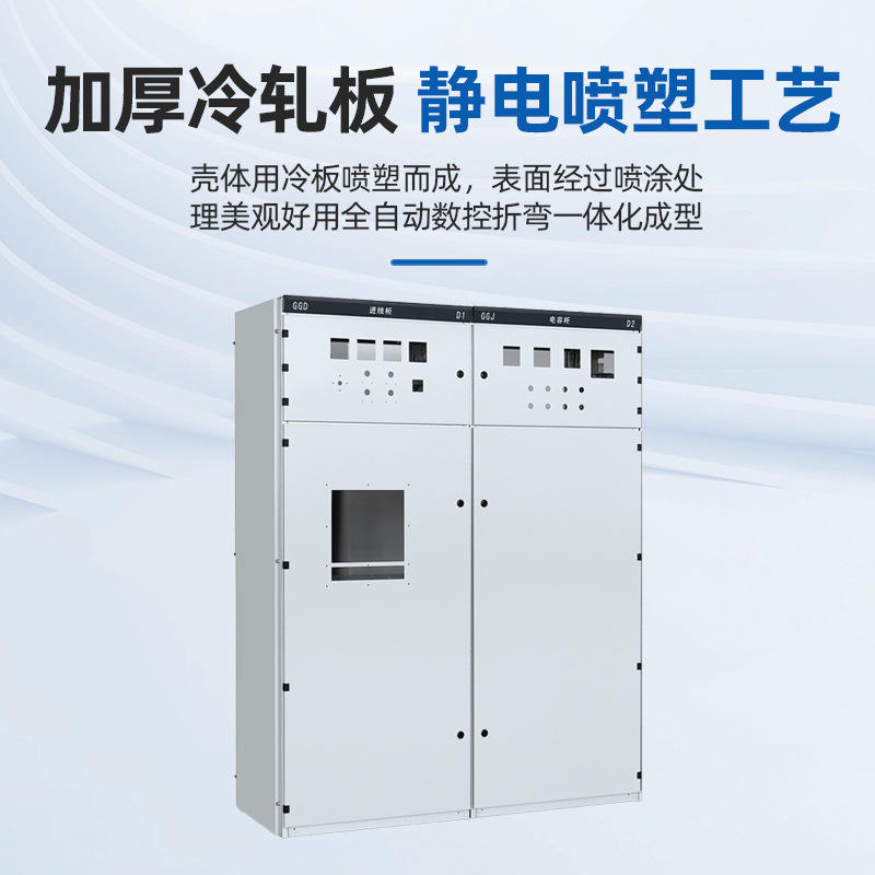 High and Low Voltage Switchgear Distribution Box Complete Set Three-Phase Four-Wire Power Cabinet Switch Power Supply Box Photovoltaic Grid Connection Box