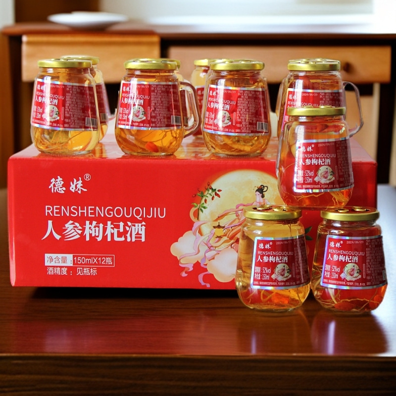 Ginseng and Wolfberry Wine 42 Degrees 52 Degrees Small Bottle Wine Gift Box Changbai Mountain Ginseng High-End Wine Whole Box Factory Discount