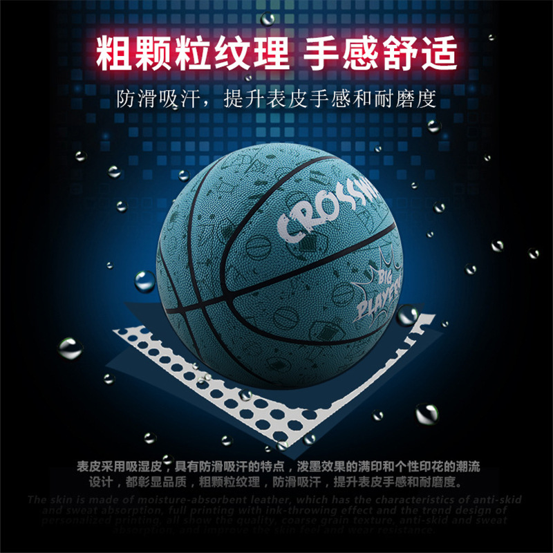 Wholesale Street outdoor wear-resistant moisture absorption Pu No. 6 female primary and secondary school students No. 7 adult competition basketball No. 5 children