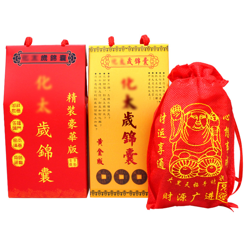 Factory In-Stock 2026 Tai Sui Amulet, Year of the Horse Amulet, Year of the Goat (丙午年) General Wen Zhe Amulet for Protection, Wholesale