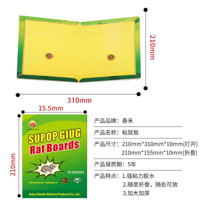 Foreign Trade Cross-Border Sticky Mouse Board, Thickeneded Powerful Mouse Trap Board, Warehouse Household Sticky Mouse Board, Mouse Sticky Mouse Board