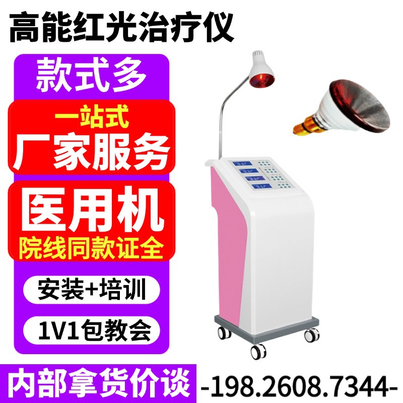 Medical Red Light Therapy Instrument Red Light Physiotherapy Instrument Double-Headed Red Cold Light Therapy Instrument Medical