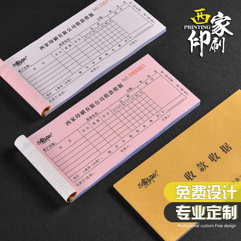 Xijia delivery note two-in-one three-in-four-in-one custom contract book receipt receipt custom copy document printing
