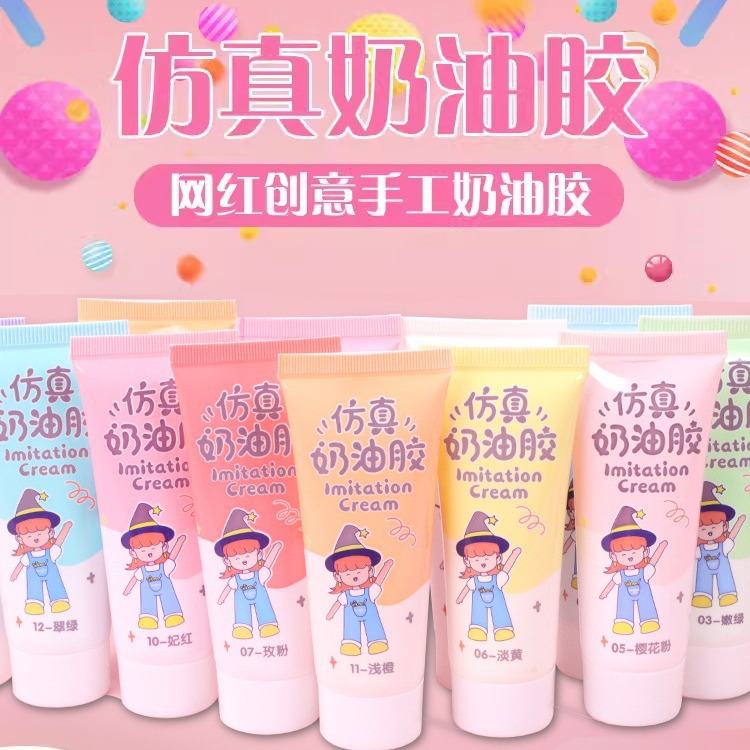 Экологически чистый двухцветный кремовый клей имитация антифриза DIY чехол для мобильного телефона канцелярская коробка контейнер для хранения клей