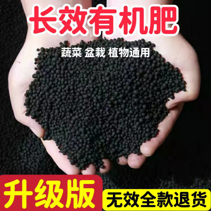 Flower Fertilizer Compound Fertilizer Flower Fertilizer Potted Household General Flower Growing Potassium Ternary Fertilizer Slow-Release Organic Household
