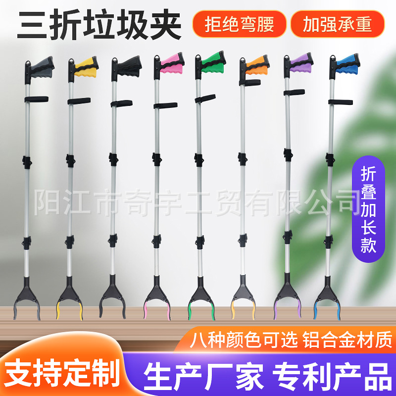 В наличии три складных зажима для мусора, оптовая продажа для санитарных работников