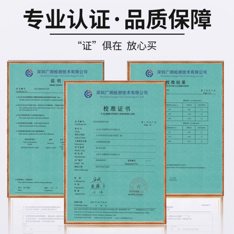 Total solar radiometer photoelectric sensor transmitter illuminance solar radiation detector