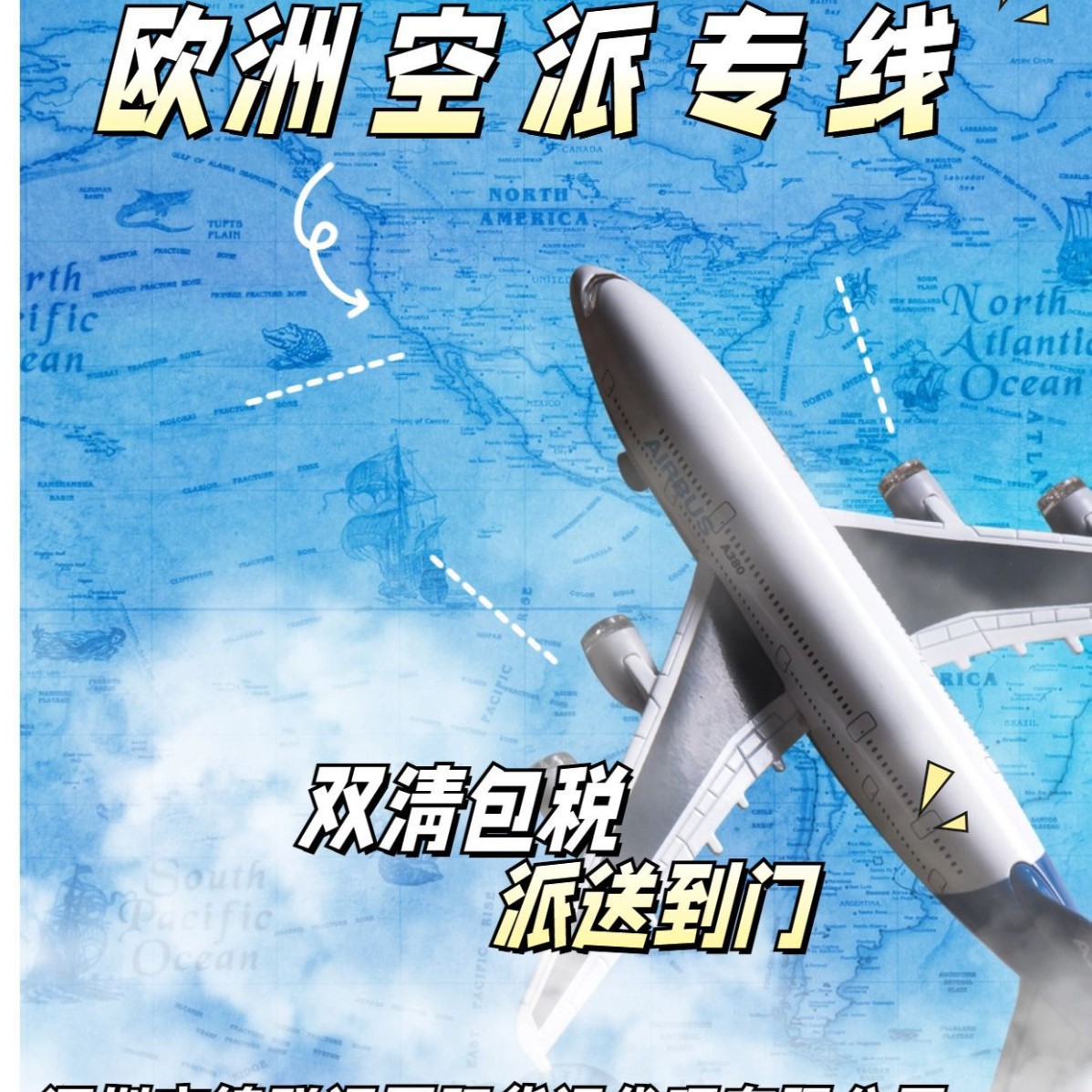 Международная авиаперевозка косметики F-Brand в Европу. Грузоперевозчик из Шэньчжэня с двойной очисткой и включёнными налогами, эффективно и безопасно