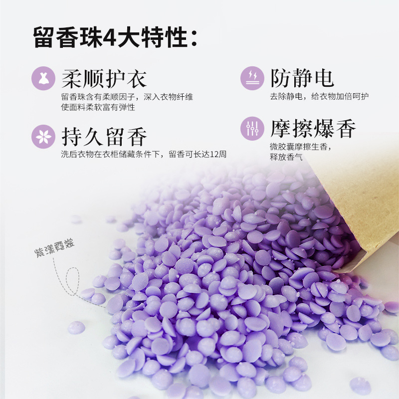 Factory wholesale keep fragrant beads naked beads clothes fragrant bulk soft antistatic color protection fragrant laundry bulk particles