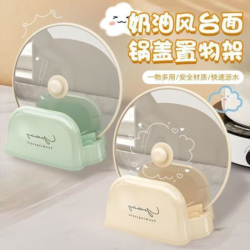 Cream Style Table Top Pot Lid Storage Rack Household Kitchen Multi-Function Storage Rack for Stowable Cuisine Board and Pot Shovel Bracket