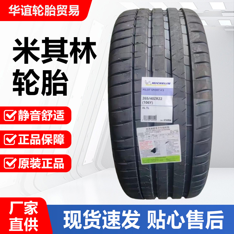 Шина Michelin новая оригинальная 205/215/225/235/245/45/50/для внедорожников