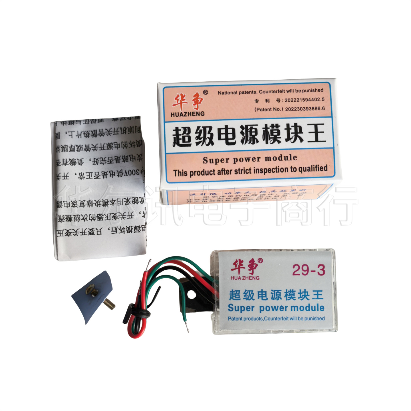 Huazheng Three-Wire and Five-Wire Series and Parallel Power Supply Module 5-24V Lcd Module 29-3 Lines 29-5 Lines