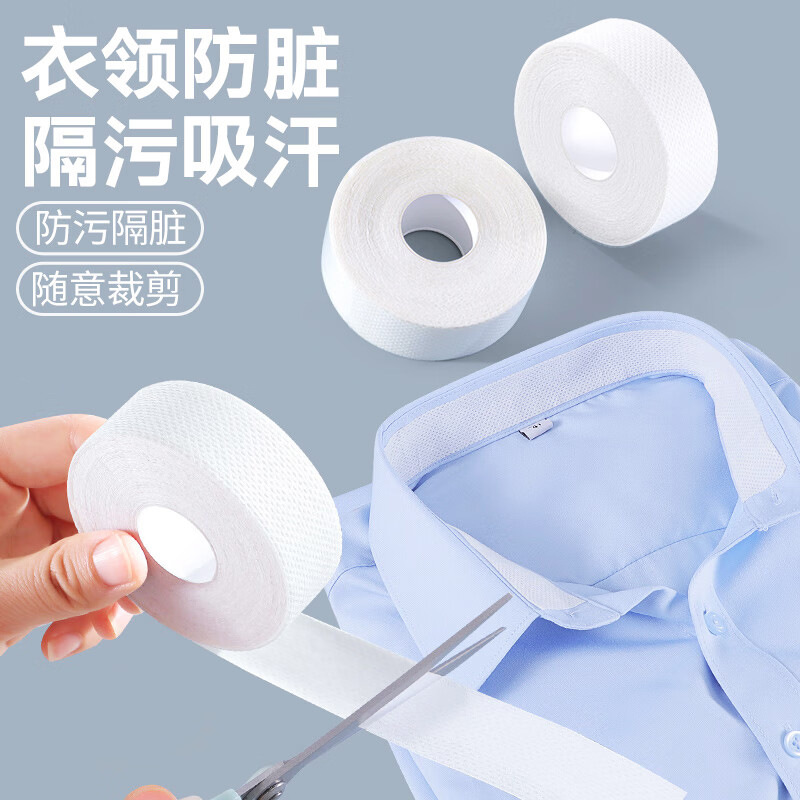 Наклейки на воротник, невидимые наклейки на воротник, любого кроя, одноразовые наклейки для военной подготовки, наклейки против загрязнения, наклейки против царапин, впитывающие пот наклейки