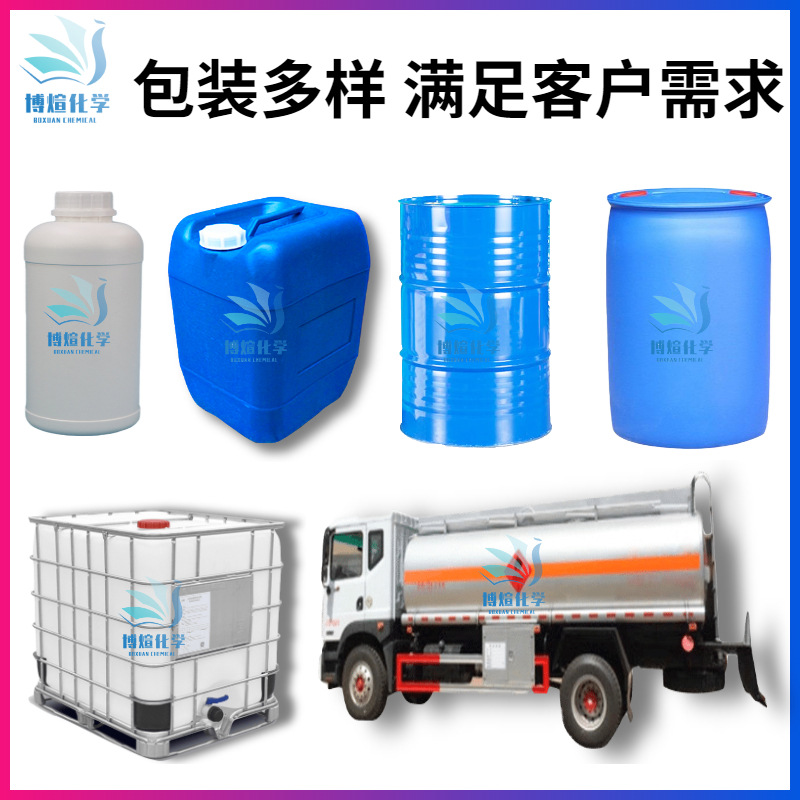 Spot Diethyl Glycol Dimethyl Ether Dedm Cleaning Agent Paint Ink Solvent Diethyl Glycol Dimethyl Ether