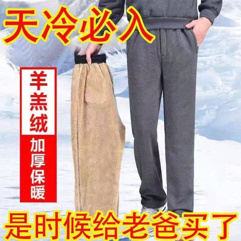 Autumn and Winter Middle-Aged and Elderly Men's Loose-Fitting Sports Pants, Elastic Waist Casual Pants for Outdoor Wear, Cotton Pants, Windproof and Warm