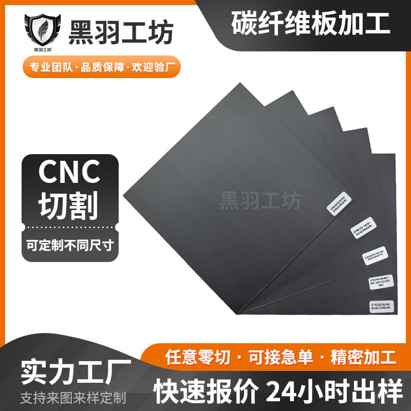 Однонаправленная плита T700 с углом 45 градусов, положительная и отрицательная, ламинированная, высокопрочная углеродная плита, индивидуальная обработка