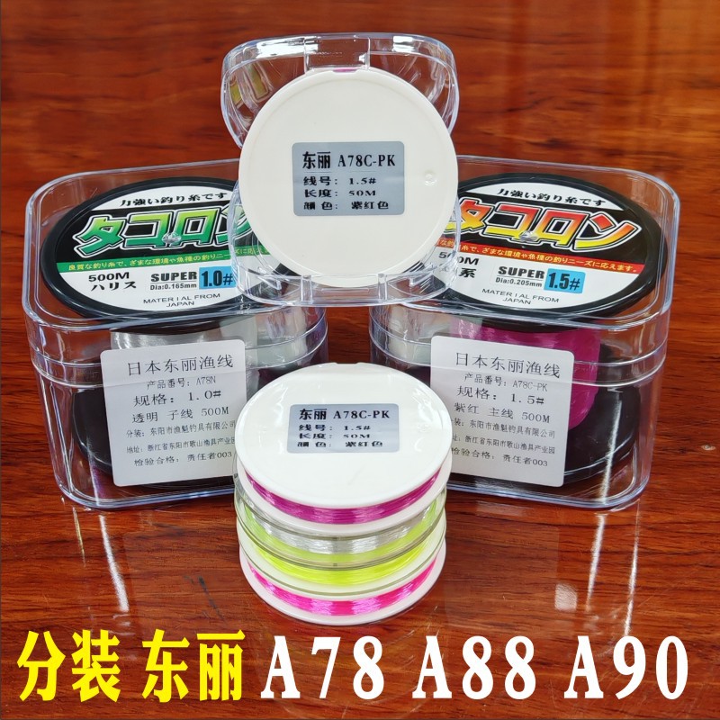 Yuki Repackaged Toray A78N A78C A78L A88N A90W Raw Silk 500.1m Bulk Fishing Line