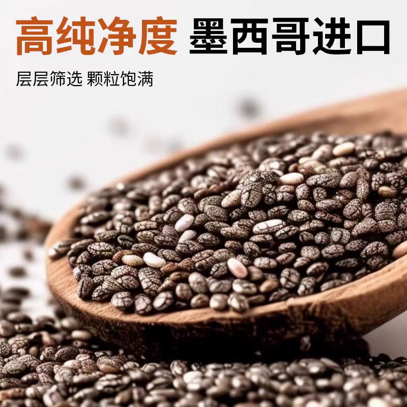 Chia Seed Bagged No-Wash Ready-To-Eat Satiety Meal Replacement High Dietary Fiber High Purity Mexican Chia Seeds Wholesale