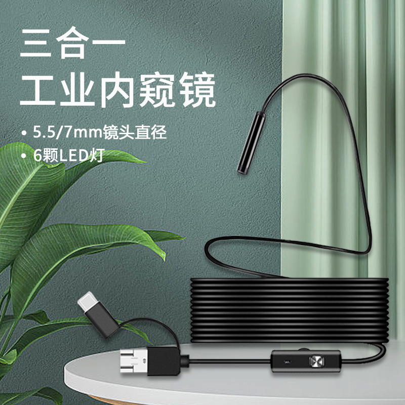 Эндоскоп 5.5мм7мм три в одном, HD эндоскоп для мобильных телефонов Android, миниатюрная камера для ремонта авто, промышленный эндоскоп