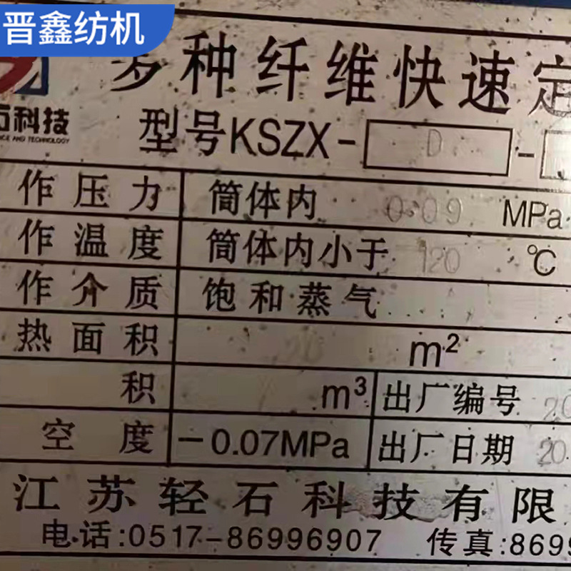 Stainless Steel Yarn Steaming Tank Equipment in Stock for Textile Factories, Fine Yarn Steaming Tank, Small Cotton Yarn Steaming Equipment