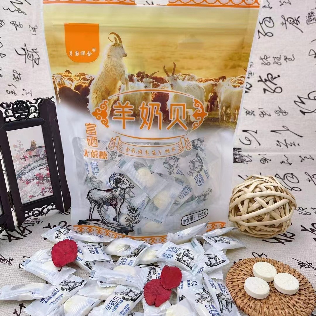 Wholesale postage full moon Xianghe selenium-enriched goat milk shellfish 158g bagged selenium-enriched camel milk shellfish casual gifts