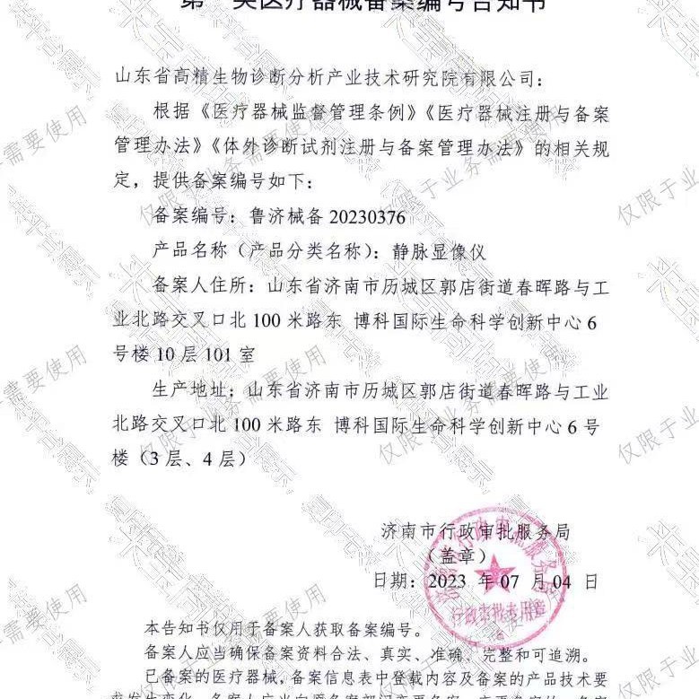 Olebo Bk-Via100 Vascular Imaging Device