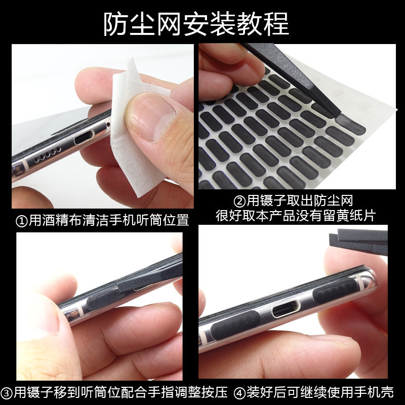 Mobile Phone Dustproof Net Speaker Earpiece Dustproof Sticker Suitable for Apple and Android Speaker Mouth Filter Dustproof Plug