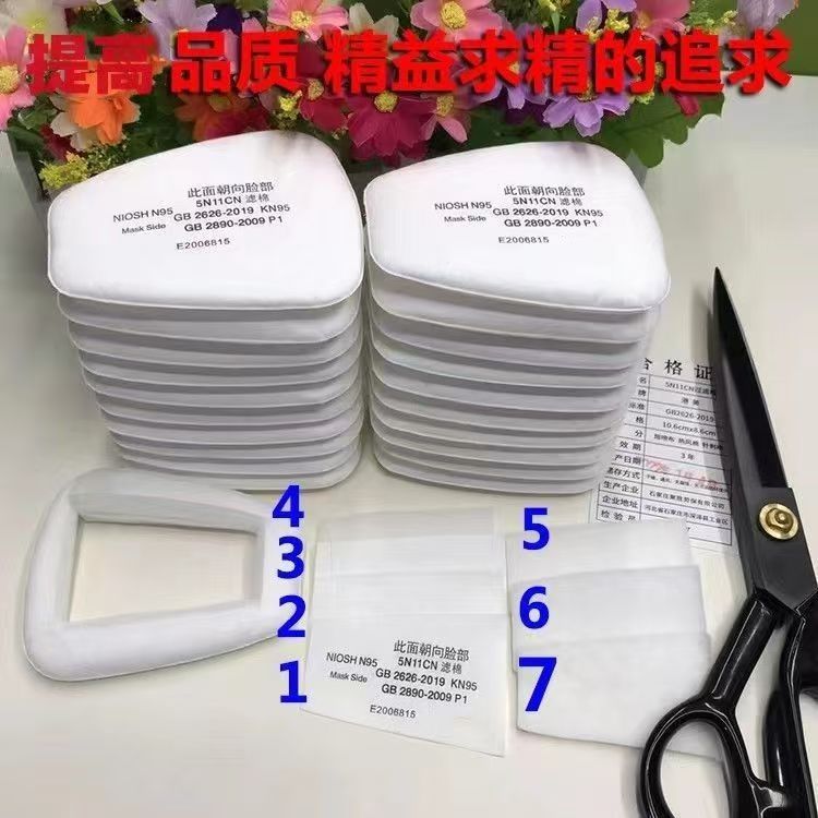5N11CN dust filter cotton 6200 spray paint 7502 gas mask KN95 filter paper coal particulate matter filter paper