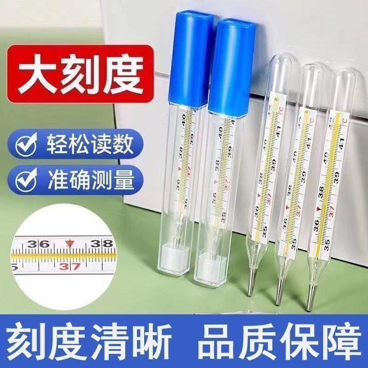 Медицинский термометр большого шрифта стандартного типа для пожилых, ртутный термометр для измерения температуры подмышкой детей и младенцев с высокой точностью