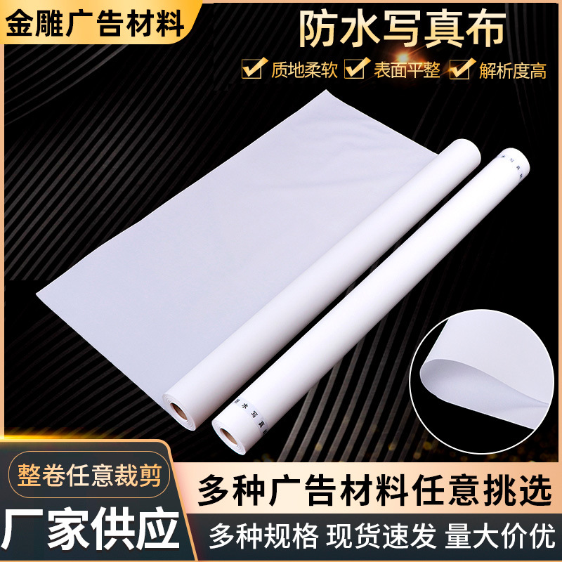 Водонепроницаемая ткань для баннеров, рекламные баннеры для внутреннего использования