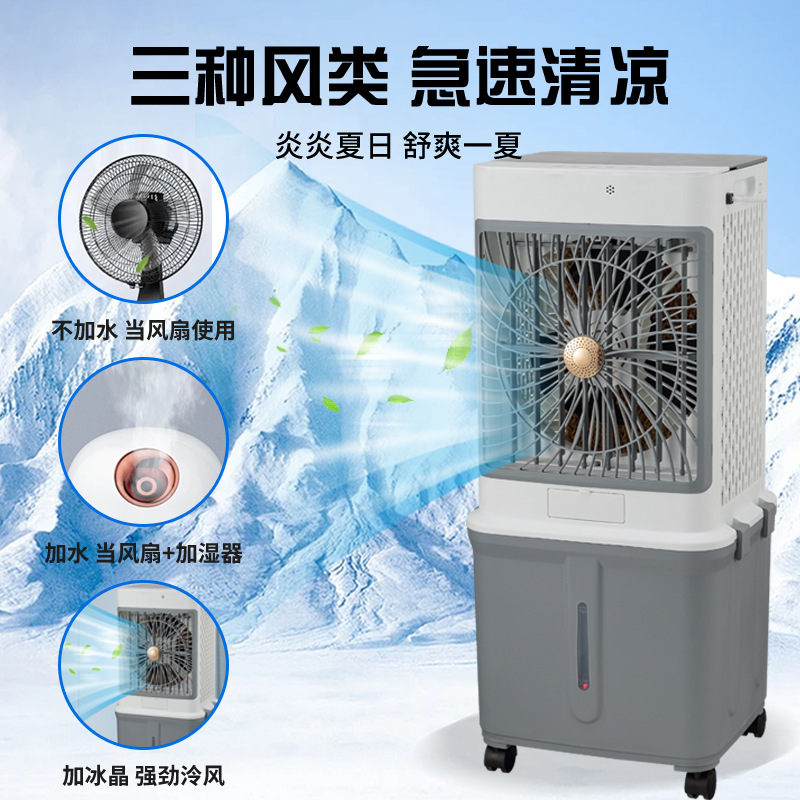 Cross-Border New Remote Control Air Conditioning Fan Detachable Large Air Cooler Split Mobile Home Commercial Fragrance Water Cooling Fan