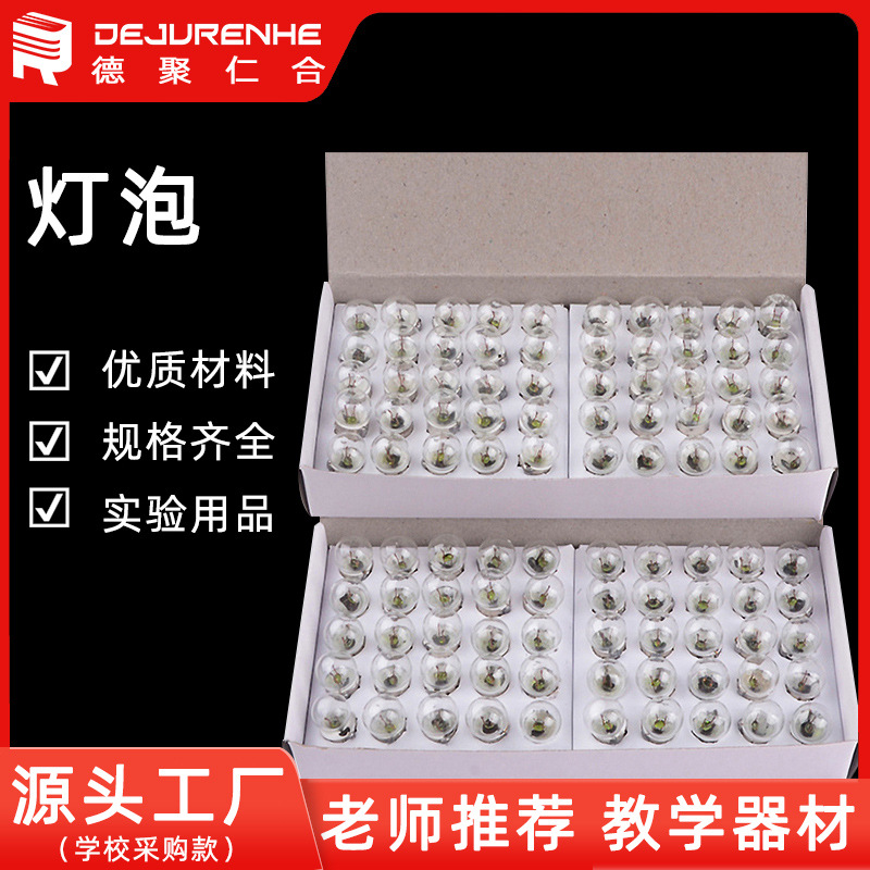 E10 маленькая лампочка маленькая электрическая бусина 1.5V 2.5V 3.8V экспериментальная лампочка выбор для учебного прибора электрическая реальность