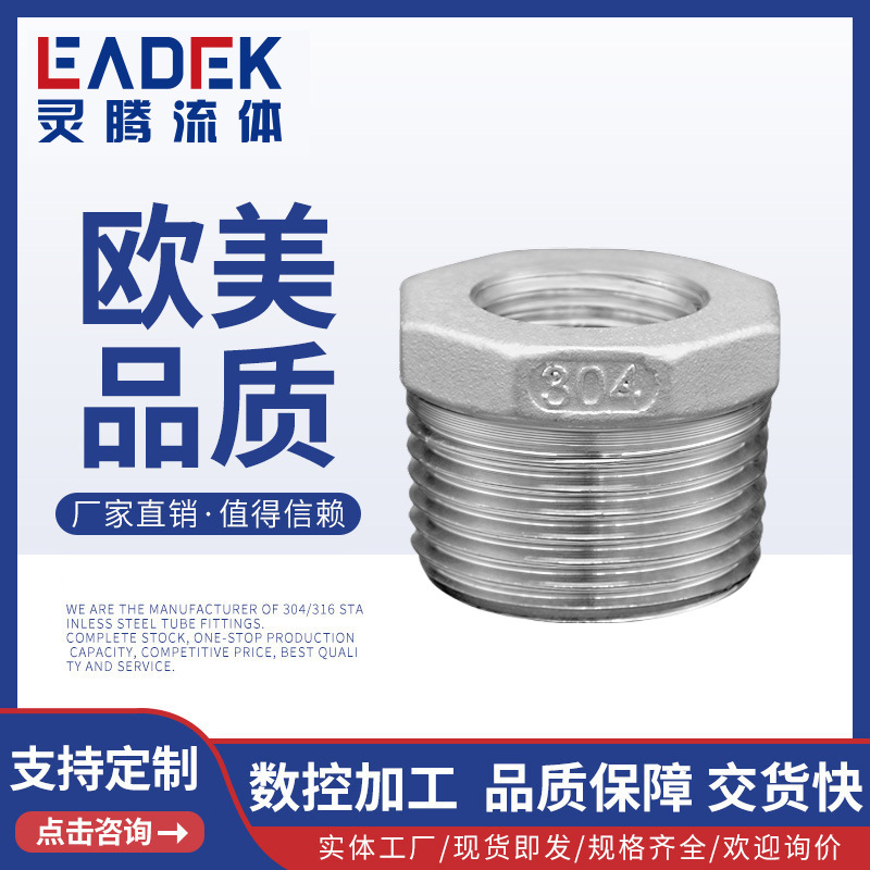 316/304 нержавеющая сталь, переходник для уменьшения диаметра, оптовая продажа