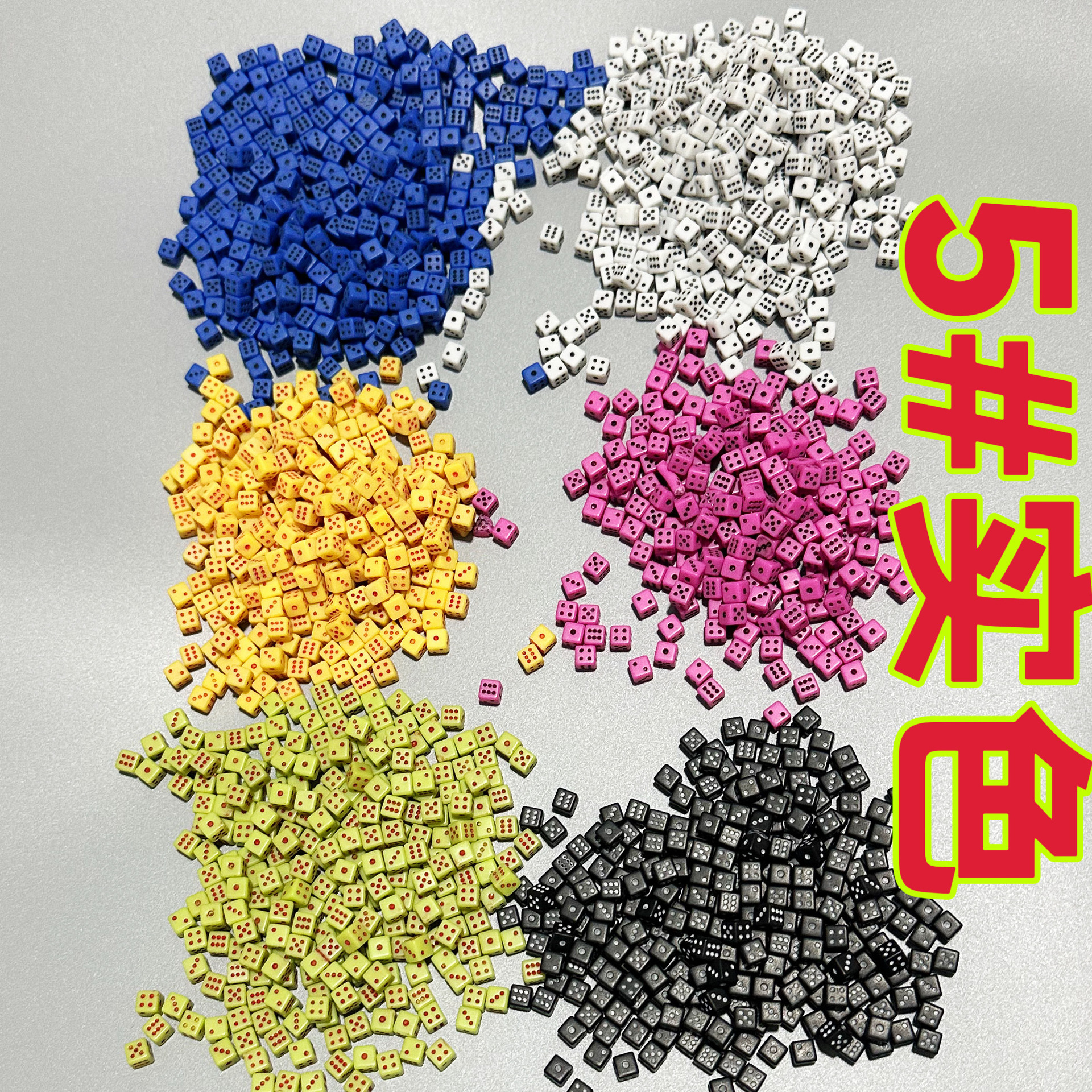 5mm5 color dice color sieve throw