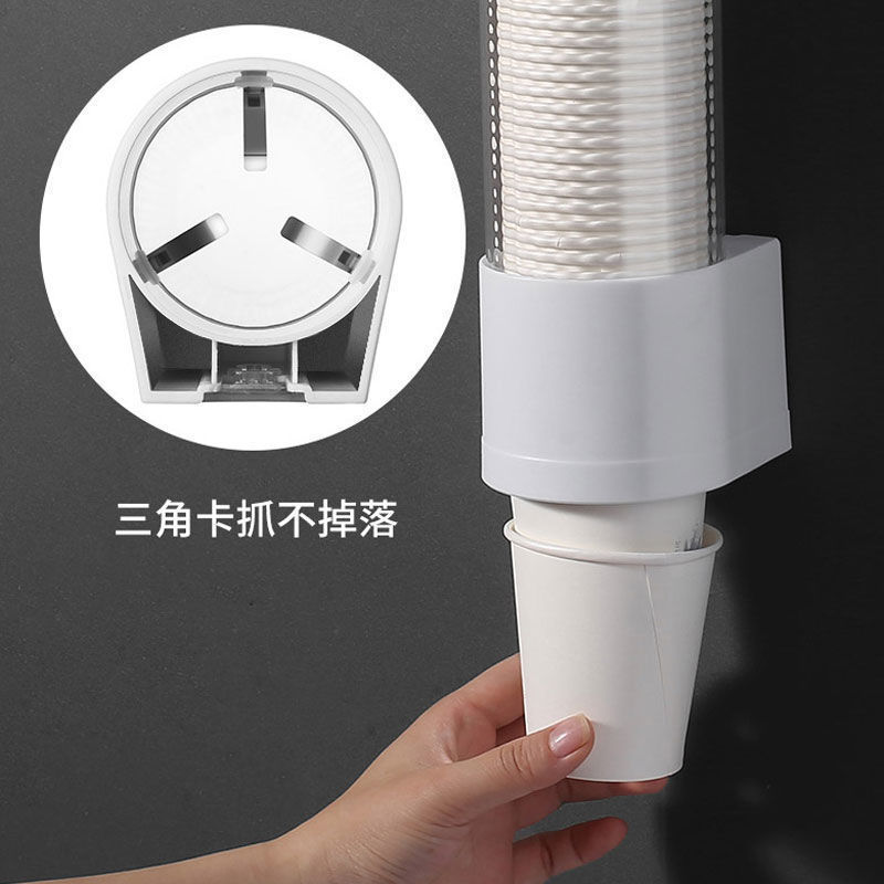 Wall-mounted Disposable Cup Taker Automatic Paper Cup Holder Household Water Dispenser Water Cup Non-punching Storage Rack Cup Holder