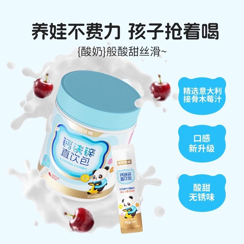 Notland/Der Nutrition Three Treasures Liquid Calcium Iron Zinc Children's Direct Drink Pack Supplement Non-Lysine Magnesium Oral Liquid Children's Genuine