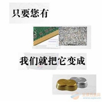 Silver Removal Powder, Electrolytic Silver Removal Powder Ingredient Analysis, Industrial Grade Silver Removal Powder Formula Reduction and Development Ingredient Testing